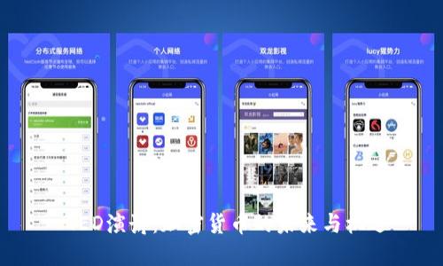  TED演讲：加密货币的未来与机遇