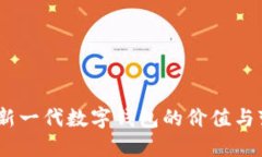 小狐钱包：新一代数字钱