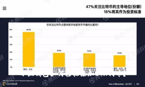 小狐钱包如何轻松添加ETH代币？