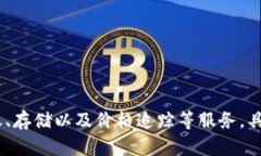 小狐钱包是一个数字钱包