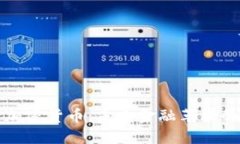 伊朗新加密货币：未来金
