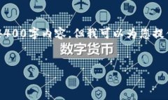 提示：由于平台限制，我