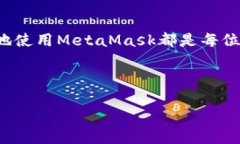 jiaotiMetaMask：一步步教你如