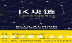 高盛发布加密货币市场深