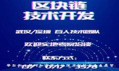华尔街日报对加密货币的