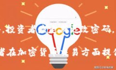 探索中国加密货币交易市