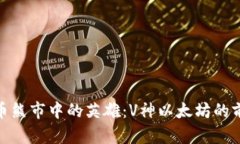 加密货币熊市中的英雄：