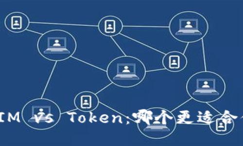 Metamask vs IM vs Token：哪个更适合你的区块链需求？