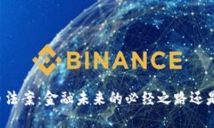 美国加密货币法案：金融