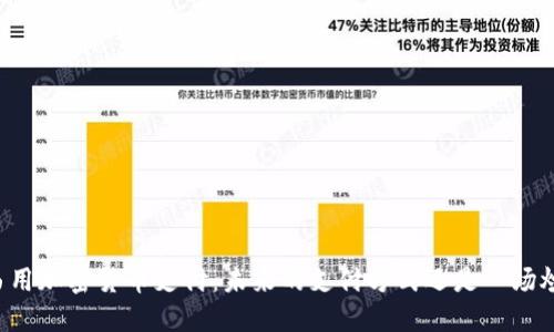 巴西用加密货币支付：未来的支付方式还是一场炒作？