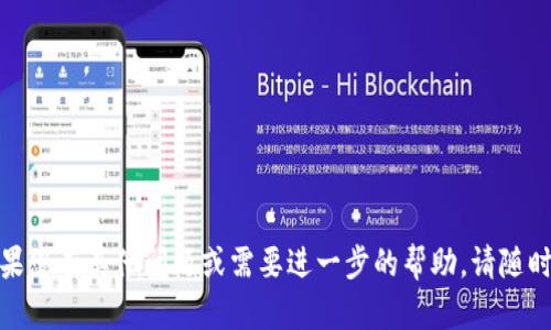 MetaMask 是一种在浏览器中使用的加密货币钱包，允许用户与以太坊区块链及其它兼容的区块链进行交互。要下载 MetaMask，您可以前往其官方网站，以下是下载步骤：

1. **访问官方页面**：
   打开您的浏览器，输入 MetaMask 的官方网站网址：[https://metamask.io](https://metamask.io)。

2. **选择浏览器扩展程序**：
   在网站主页上，您会看到关于下载的选项。根据您的需求选择合适的浏览器扩展程序（例如 Chrome、Firefox、Brave 或 Edge）。

3. **点击“下载”按钮**：
   找到您所使用的浏览器，点击对应的“下载”按钮。

4. **安装扩展程序**：
   按照浏览器的提示，完成 MetaMask 扩展程序的安装。

5. **创建或导入钱包**：
   安装完成后，您可以选择创建一个新钱包或导入现有钱包。

请确保在官方网站下载 MetaMask，以避免下载到恶意软件。如果您有其他问题或需要进一步的帮助，请随时告诉我！