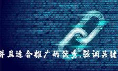 思考一个有吸引力并且适