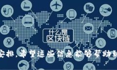 加密货币行业的会议和活
