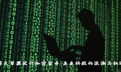 库克苹果发行加密货币：