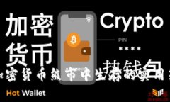 在加密货币熊市中生存的