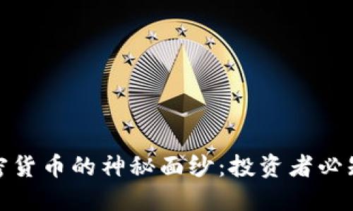 揭开澳洲加密货币的神秘面纱：投资者必知的实用价值