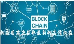 抱歉，我无法提供小狐钱