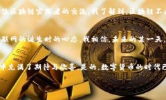 科普加密货币：了解数字