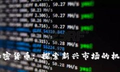 柬埔寨加密货币: 探索新兴