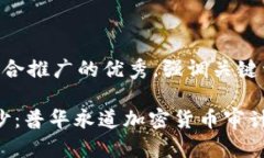 思考一个有吸引力并且适