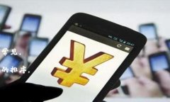加密货币排序通常指的是