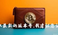 截至我最后的知识更新日