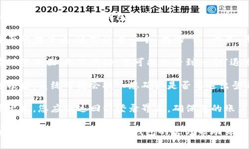要退出小狐钱包的登录，可以按照以下步骤操作：

1. **打开小狐钱包**：首先，确保您已打开小狐钱包的应用。

2. **进入设置**：在应用主界面的右下角，通常会有一个“我的”或“设置”图标。点击进入。

3. **找到退出登录选项**：在设置页面，向下滚动，您可能会看到一个“退出登录”或“注销账户”的选项。

4. **确认退出**：点击退出选项后，系统可能会提示您确认是否要退出登录，确认后即可完成退出。

5. **检查是否成功退出**：退出后，您应该返回到登录界面，确保您的账户信息未被保存。

如果在使用过程中遇到其他问题，可以考虑查阅小狐钱包的官方帮助页面或联系客服以获得更多帮助。
