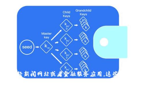 加密货币的价格波动非常频繁，跌幅也会因市场动态和全球经济状况而异。为了获取最新的加密货币价格及其跌幅，建议关注专业的加密货币交易平台、财经新闻网站或者金融服务应用。这些平台通常提供实时数据和市场分析，帮助用户做出明智的投资决策。如果你有某个特定的加密货币在心中，可以告诉我，我可以提供一些历史背景或相关信息。