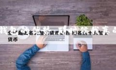 小狐钱包是一种基于区块