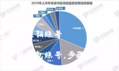 小狐钱包怎么注销账号轻