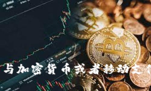 “小狐钱包”的英文是 “Little Fox Wallet”。它是一个数字钱包的名称，可能与加密货币或者移动支付相关。如果你需要更多关于这个钱包的信息或者具体的功能介绍，请告诉我！
