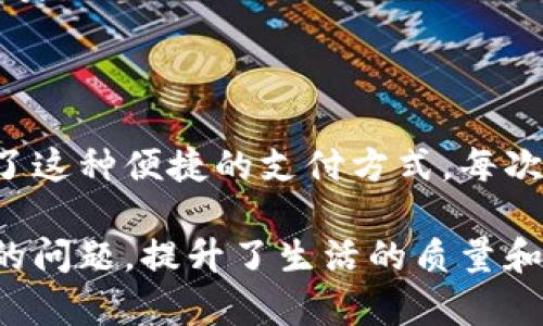 小狐钱包是一款移动支付和数字钱包应用，用户可以通过它进行支付、转账、理财等多项功能。如果你想在手机上找到并下载小狐钱包，可以按照以下步骤操作：

### 下载小狐钱包的步骤

步骤一：访问应用商店
打开你手机上的应用商店，通常安卓手机使用的是“应用宝”或“Google Play”，而苹果手机则是“App Store”。

步骤二：搜索小狐钱包
在应用商店的搜索栏中输入“小狐钱包”，然后点击搜索按钮。在搜索结果中查找官方的应用程序，通常会有较高的下载量和良好的用户评价。

步骤三：下载并安装
找到小狐钱包后，点击“下载”或“获取”按钮进行下载安装。下载完成后，应用会自动安装到你的手机上。

步骤四：注册或登录
安装完成后，打开小狐钱包应用，按照提示进行注册或登录。如果你是新用户，可能需要提供一些基本的个人信息进行注册。

### 使用小狐钱包

如何使用小狐钱包进行支付
小狐钱包的支付功能非常方便，用户可以通过扫一扫来完成支付。
ul
    li选择付款功能，扫描商家提供的二维码。/li
    li输入付款金额，然后确认支付即可。/li
/ul

转账功能
在小狐钱包中，转账也十分简单，你只需输入对方的账户信息或扫描对方的二维码即可完成转账。

理财功能
小狐钱包还提供一些理财选项，你可以在应用中查看不同的理财产品，选择适合自己的方案进行投资。

### 个人体验

我记得在刚接触数字支付时，一开始总是觉得陌生和害怕。但随着小狐钱包的出现，我渐渐喜欢上了这种便捷的支付方式。每次和朋友聚会，主动提议使用小狐钱包支付，省去了一些找零的麻烦，让我感受到了数字时代的便利。

总结一下，小狐钱包确实是一款实用性很强的应用，能够帮助用户解决日常生活中多种支付、理财的问题，提升了生活的质量和便利性。如果你还没下载，它绝对值得一试。