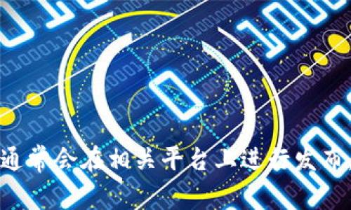 关于“小狐钱包”何时推出的具体日期，建议您查看其官方网站或社交媒体渠道，以获取最新的消息和公告。这类信息通常会在相关平台上进行发布。如果您对该产品有特定的兴趣或需求，我也可以为您提供一些关于数字钱包的一般信息或趋势。请告诉我您的需求！