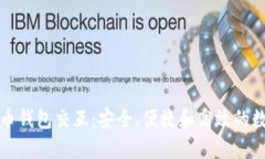 揭秘加密货币钱包交互：