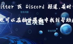 MetaMask 并没有官方的客服