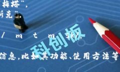 ＂MetaMask＂ 的英文读音可