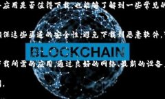 如果你在搜索小狐钱包时