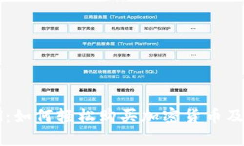 解密PayPal：如何轻松购买加密货币及其额度限制
