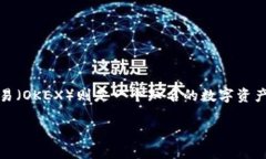 小狐钱包（XiaoHu Wallet）是
