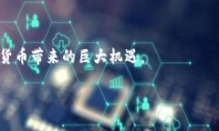 EDC加密货币：从新手到高