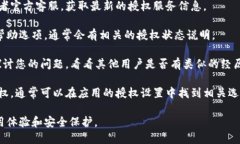 关于“小狐钱包授权取消