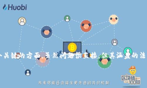 在撰写关于“女性持有加密货币犯法吗”的话题之前,首先我们需要明确几个关键的方面。虽然问题很直接,但其涵盖的法律、文化和社会背景却是相当复杂的。接下来将围绕这个主题进行深入探讨。
女性持有加密货币合法吗?法律与文化的交织