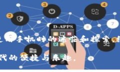手机小狐钱包设置中文的