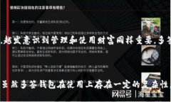 加密货币中的多签，又称