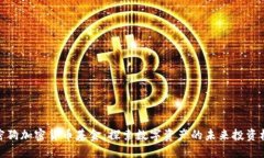 加密狗加密货币基金：探