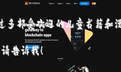 《狐狸的钱包》的作者是