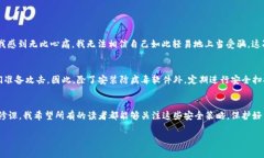    如何安全使用MetaMask并避