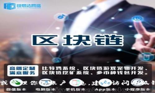 小狐钱包的账号通常是指用户在这个平台上注册时使用的手机号码、邮箱或其他方式创建的账户。如果你需要查找或管理你的账户信息，建议访问小狐钱包的官方网站或应用程序，查看相关的帮助文档或者联系客服获取帮助。如果你有任何具体问题，也可以向我咨询。