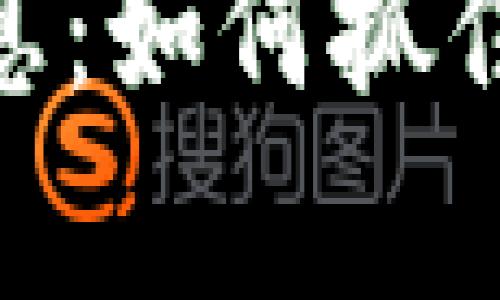 MetaMask空投最新消息：如何抓住这次机会实现财富增长