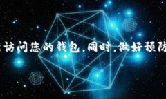 找回小狐钱包的方法通常